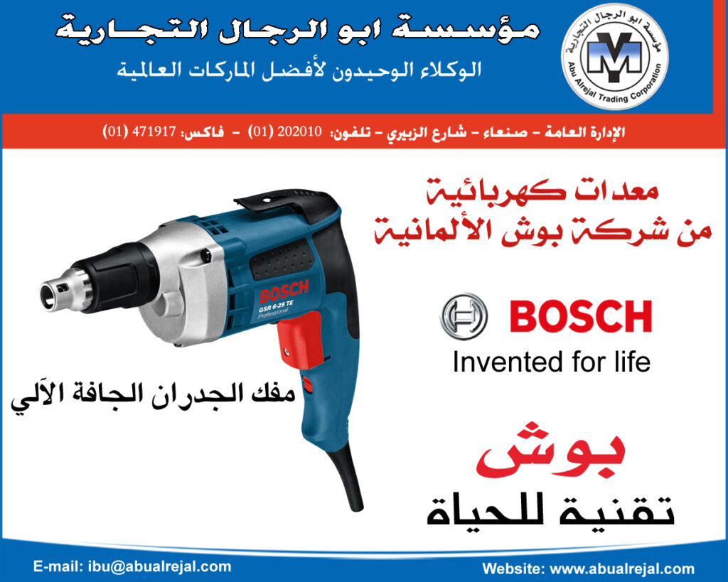 boschggs2